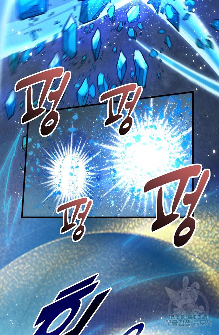 만고지존 66화 8