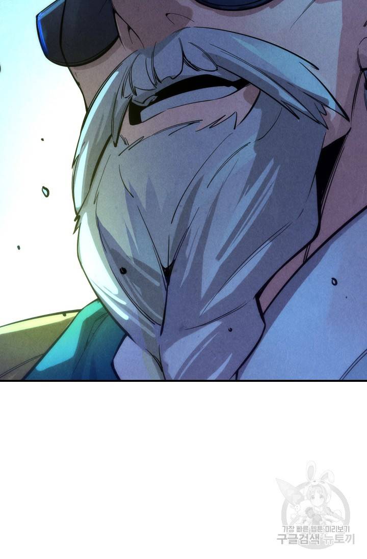 만고지존 66화 48