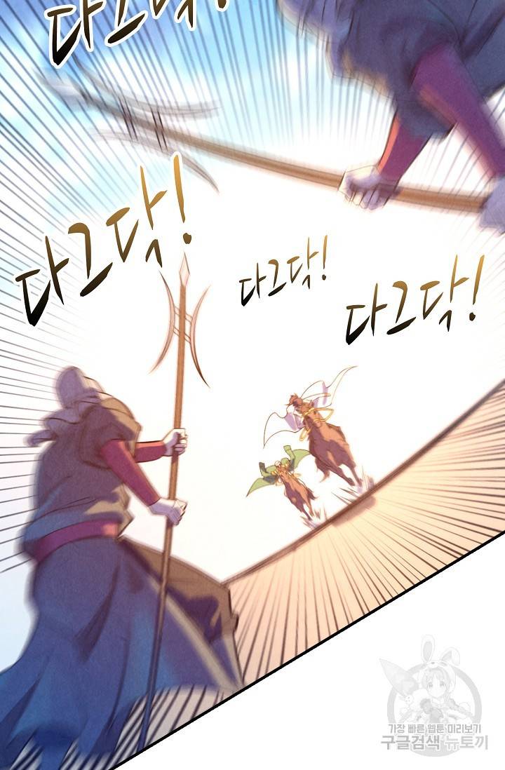 만고지존 66화 62