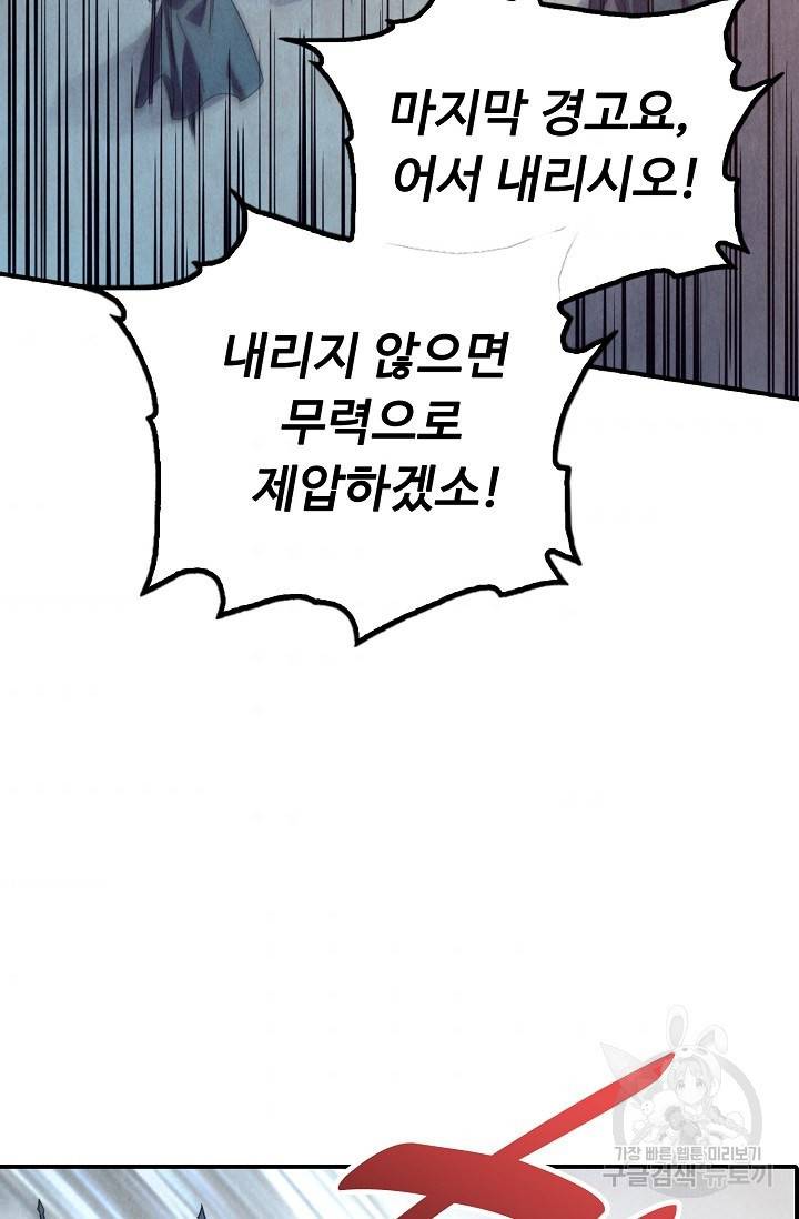 만고지존 66화 65