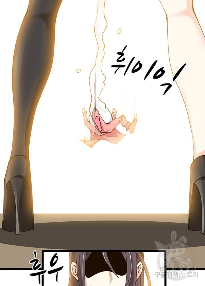 천하무적 임훈 191화 7