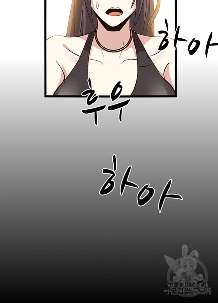 천하무적 임훈 191화 8
