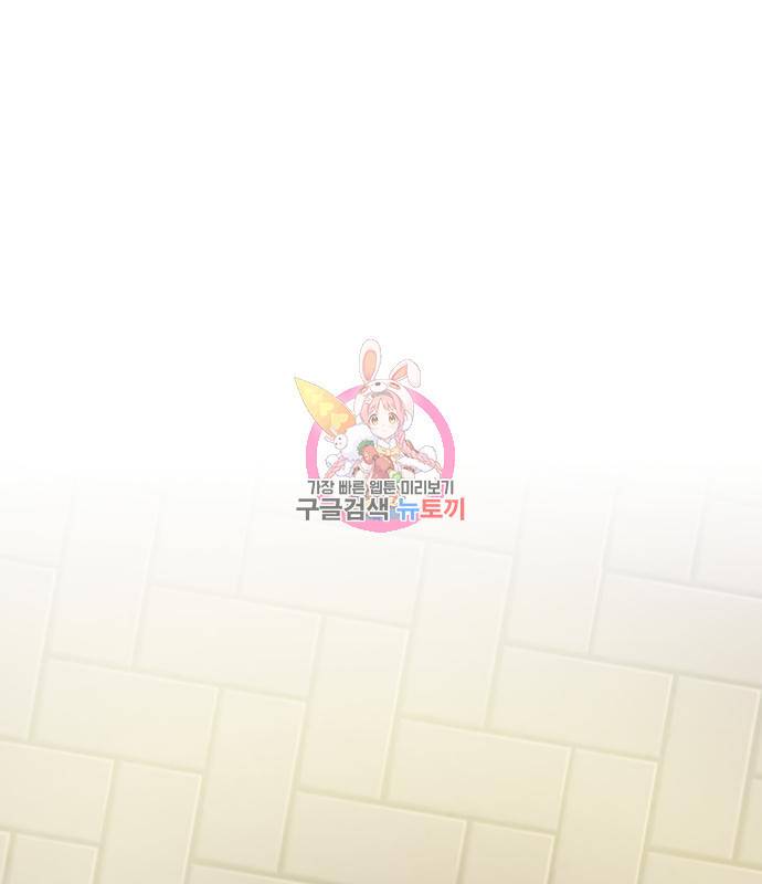 찌질하지만 로맨스는 하고 싶어 26화 1