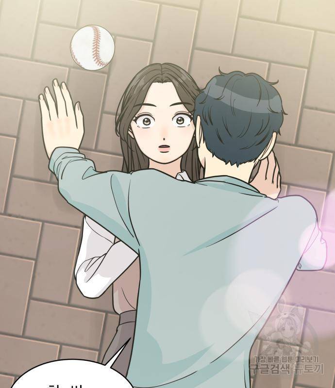 찌질하지만 로맨스는 하고 싶어 26화 2