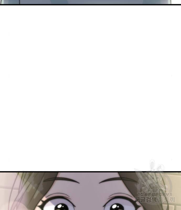 찌질하지만 로맨스는 하고 싶어 26화 7