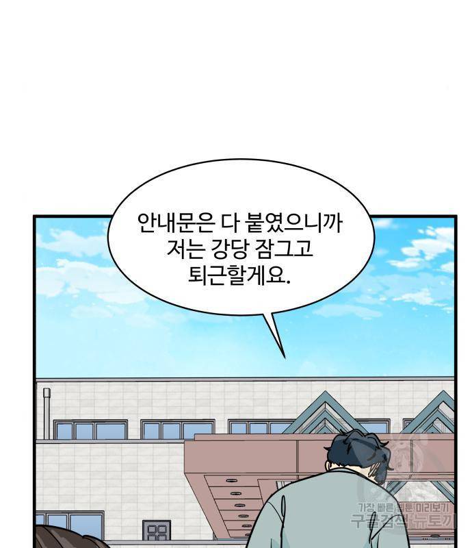 찌질하지만 로맨스는 하고 싶어 26화 9