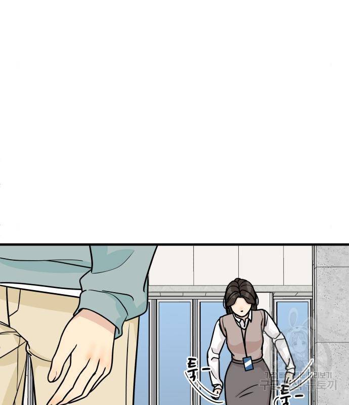 찌질하지만 로맨스는 하고 싶어 26화 11