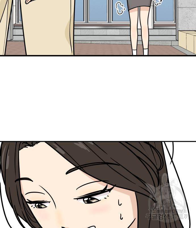 찌질하지만 로맨스는 하고 싶어 26화 12