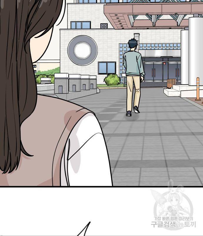 찌질하지만 로맨스는 하고 싶어 26화 14