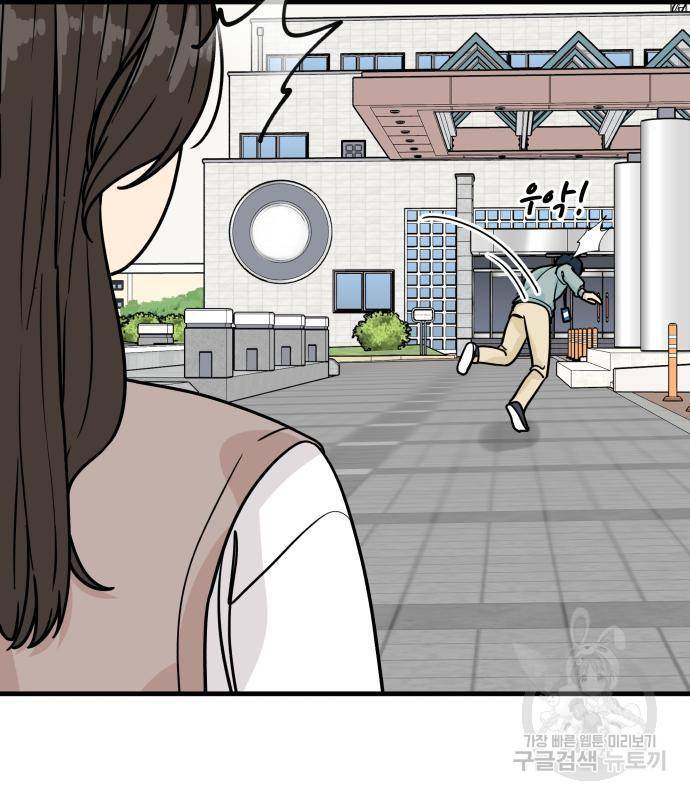 찌질하지만 로맨스는 하고 싶어 26화 15