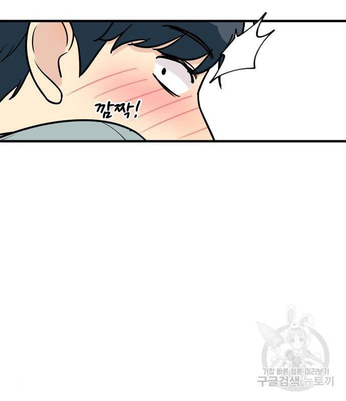 찌질하지만 로맨스는 하고 싶어 26화 19