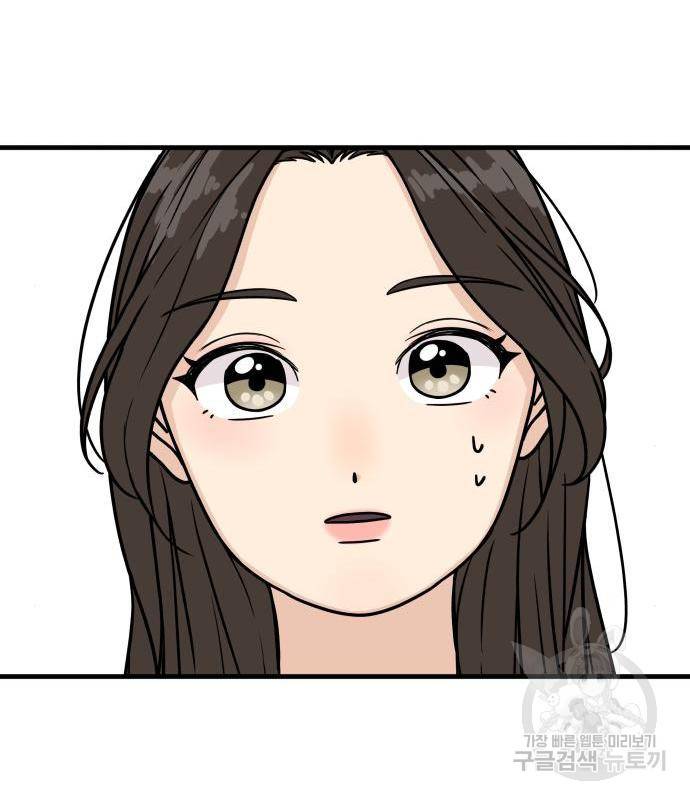 찌질하지만 로맨스는 하고 싶어 26화 21