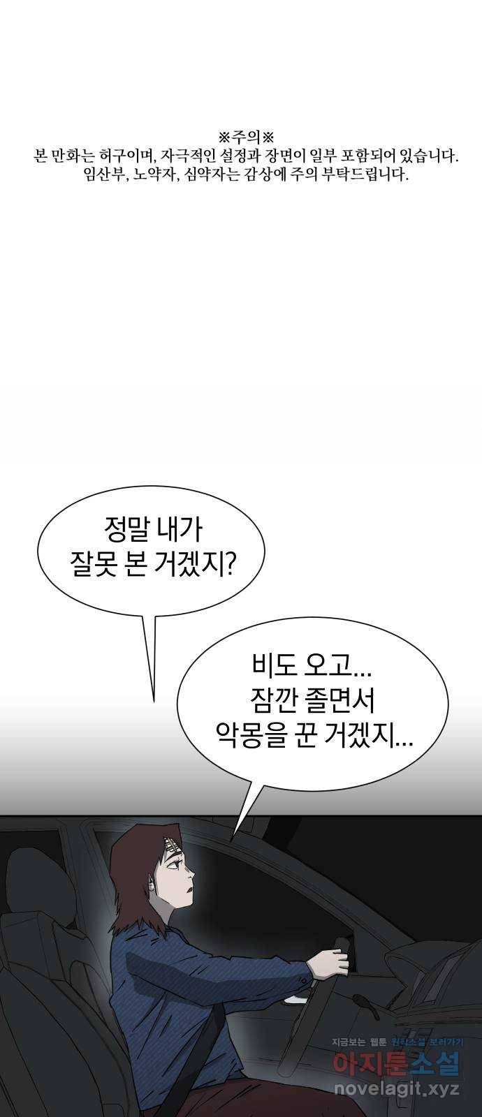 아마도 17화 1