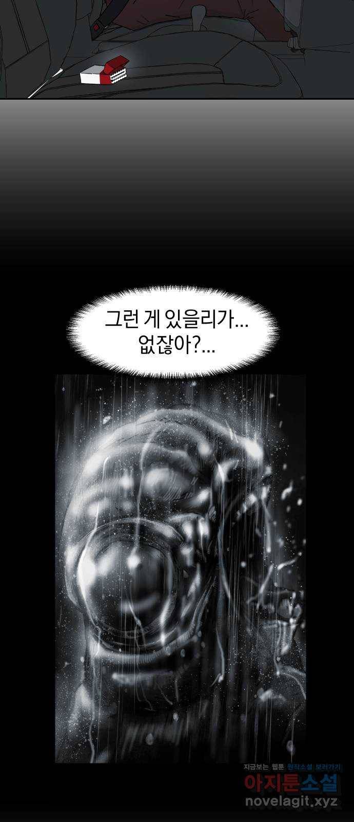 아마도 17화 2
