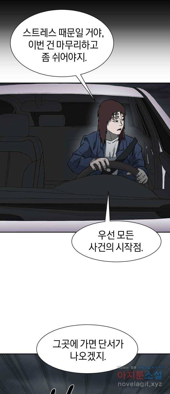 아마도 17화 3