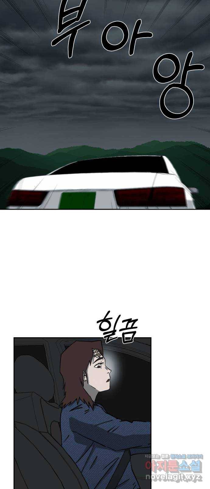 아마도 17화 4