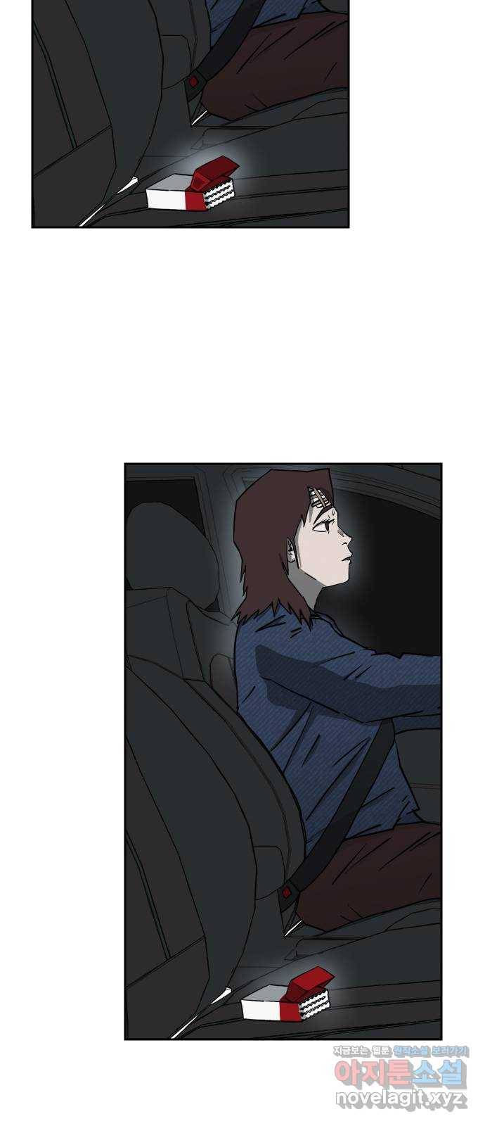 아마도 17화 5