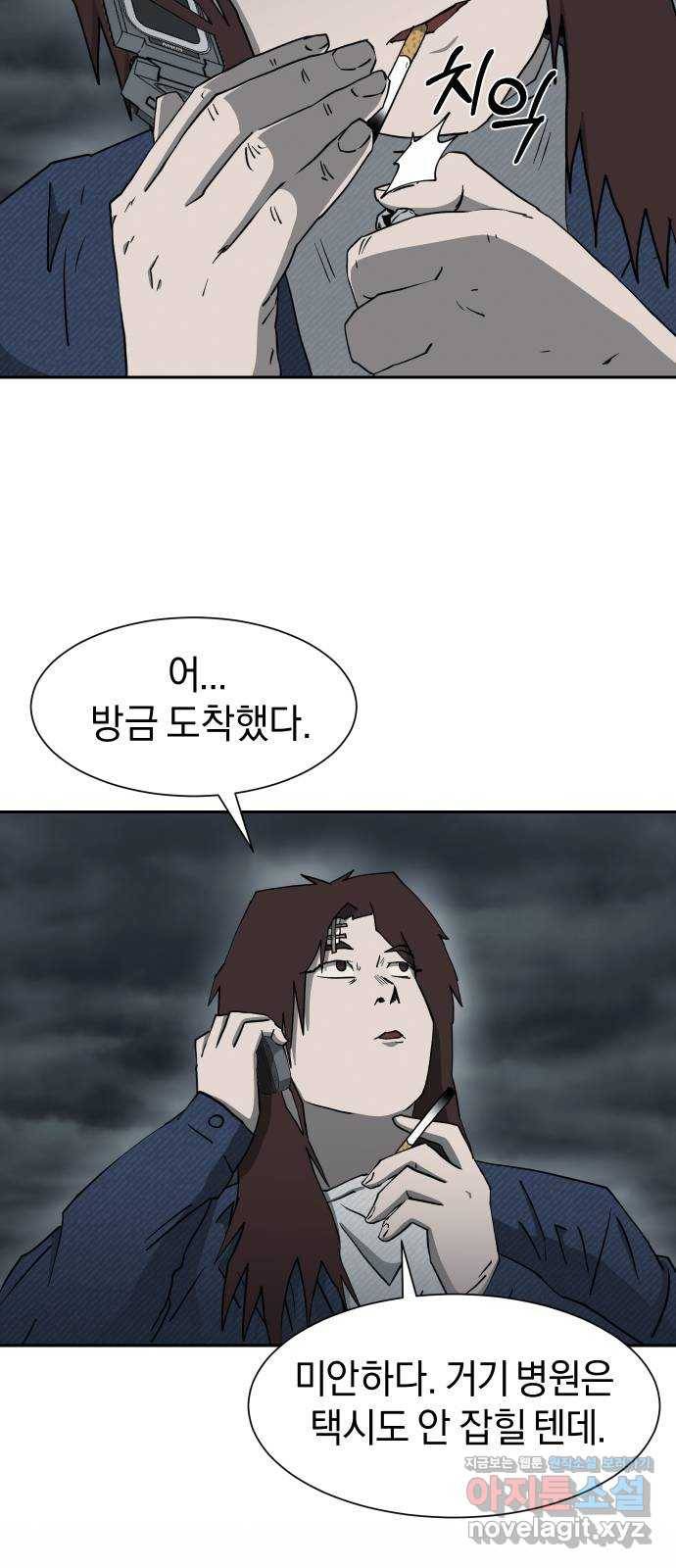 아마도 17화 7