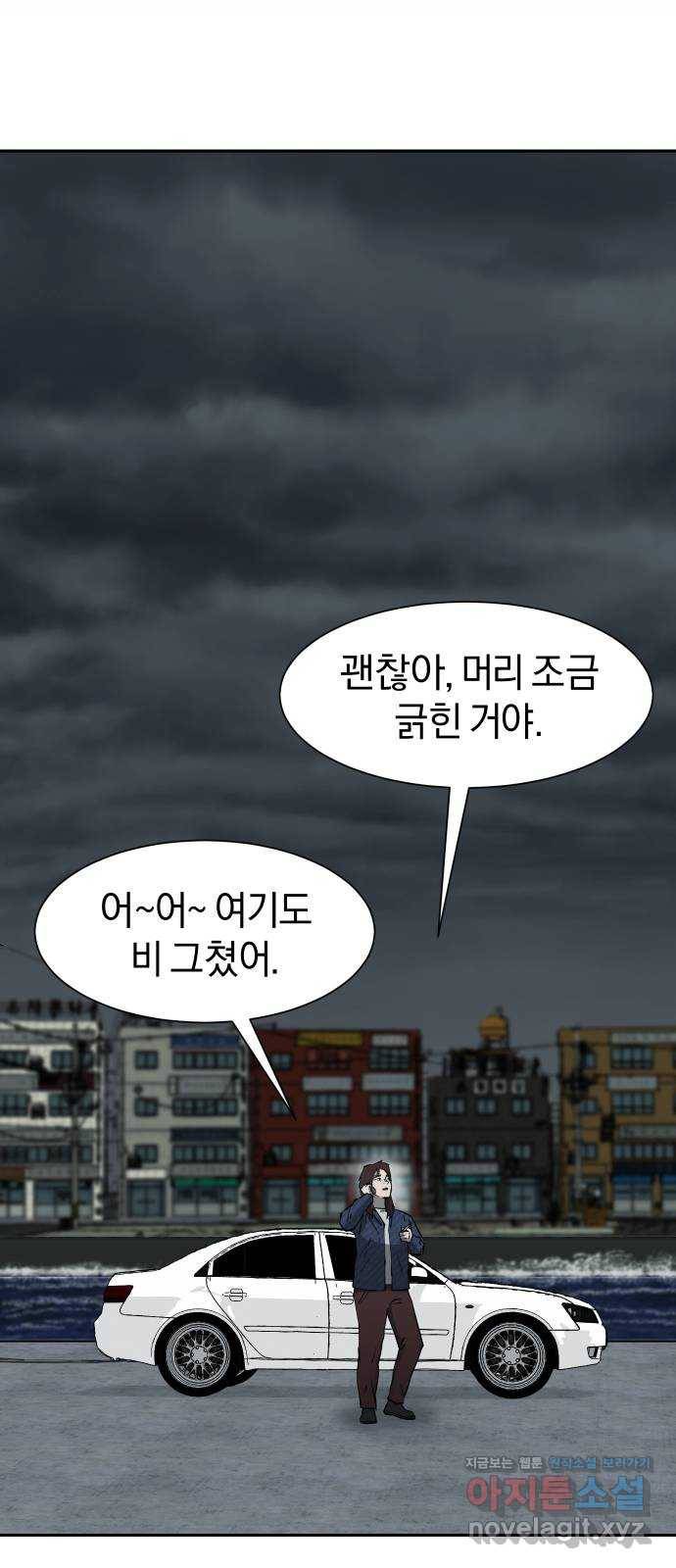 아마도 17화 8