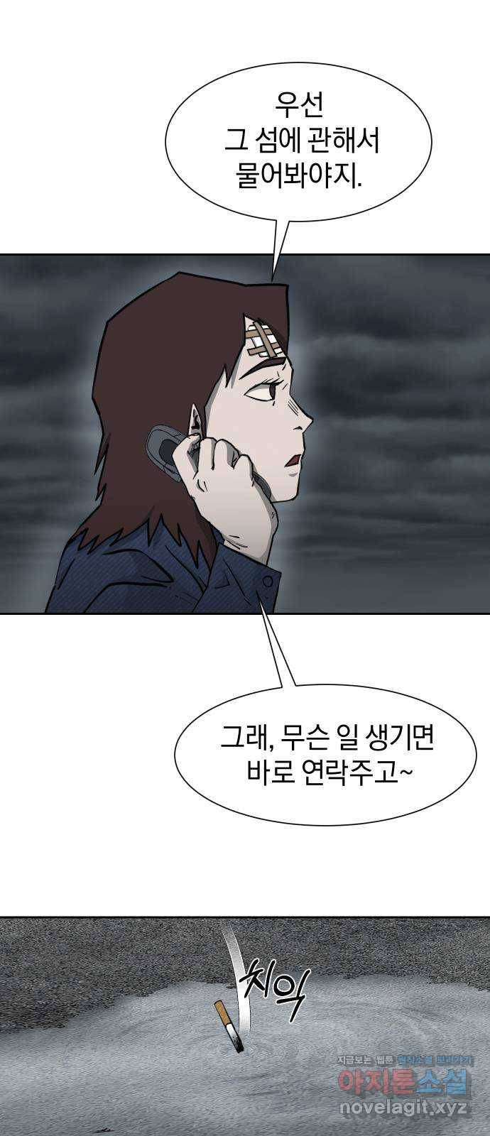 아마도 17화 9