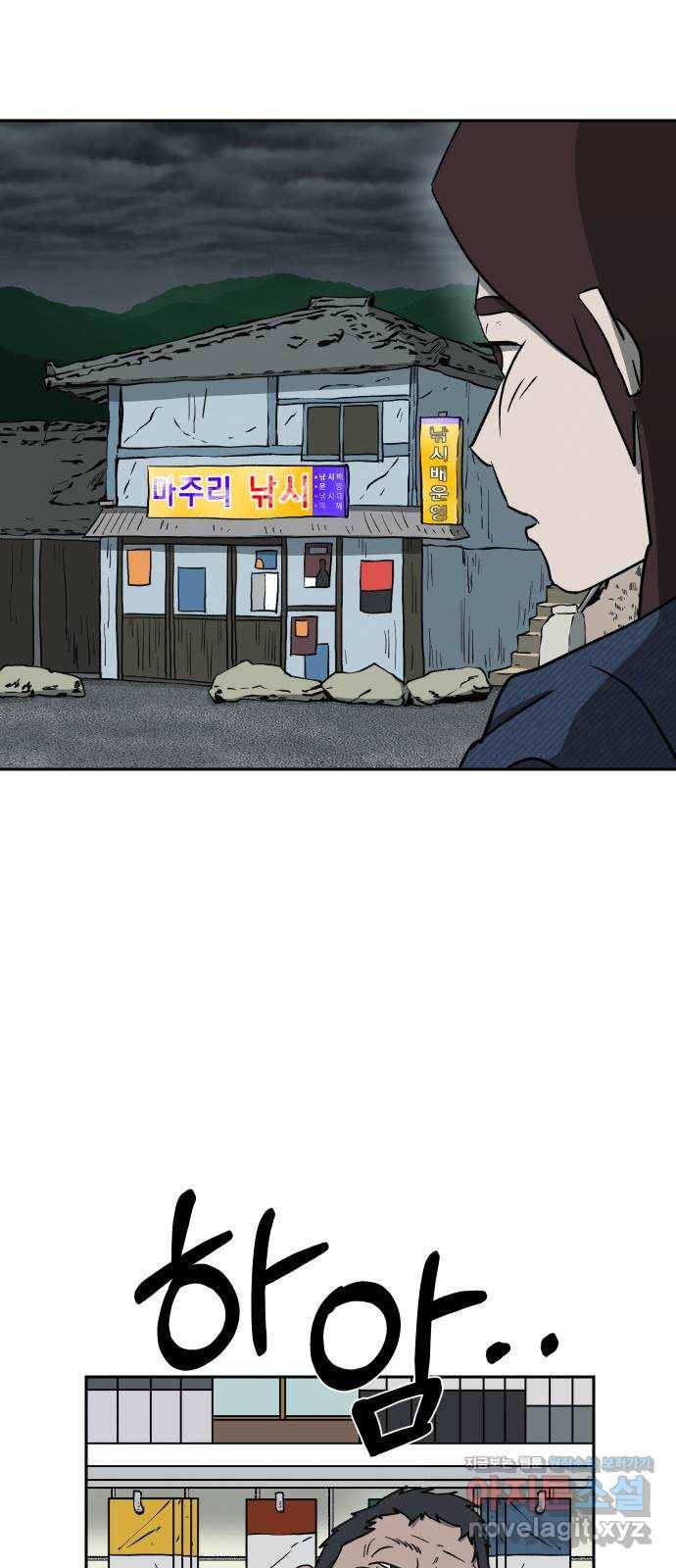 아마도 17화 11