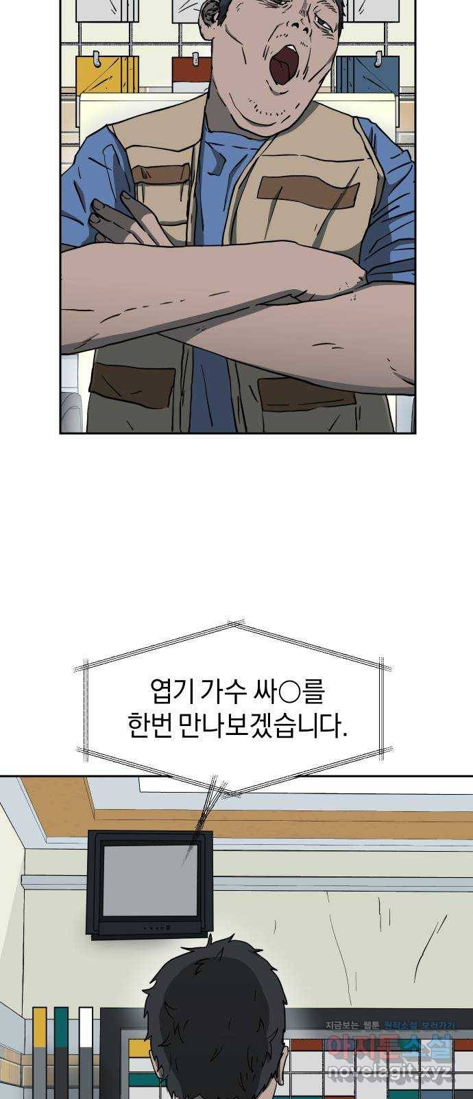 아마도 17화 12
