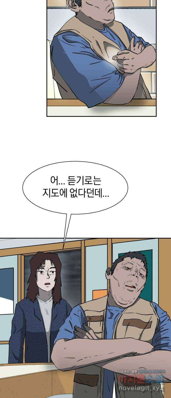 아마도 17화 16