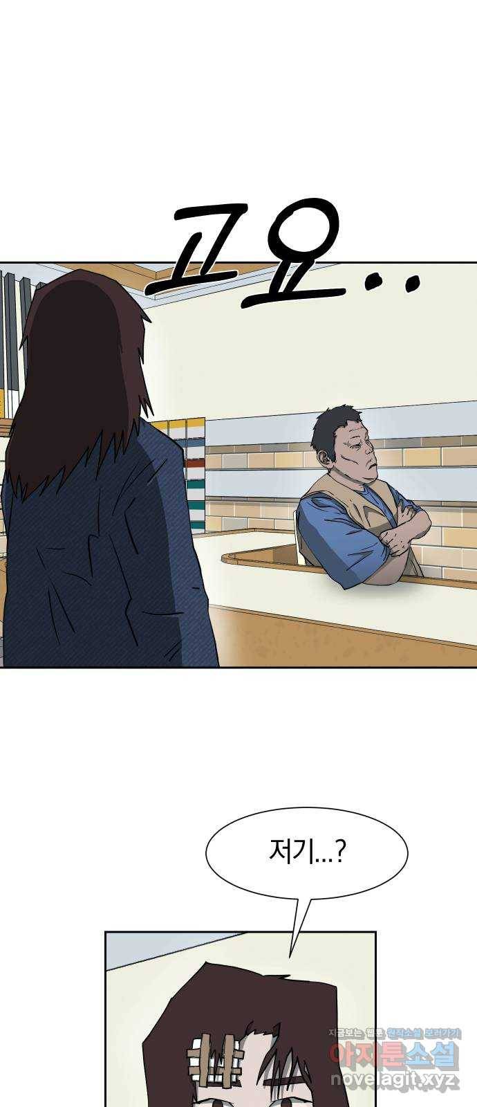 아마도 17화 18