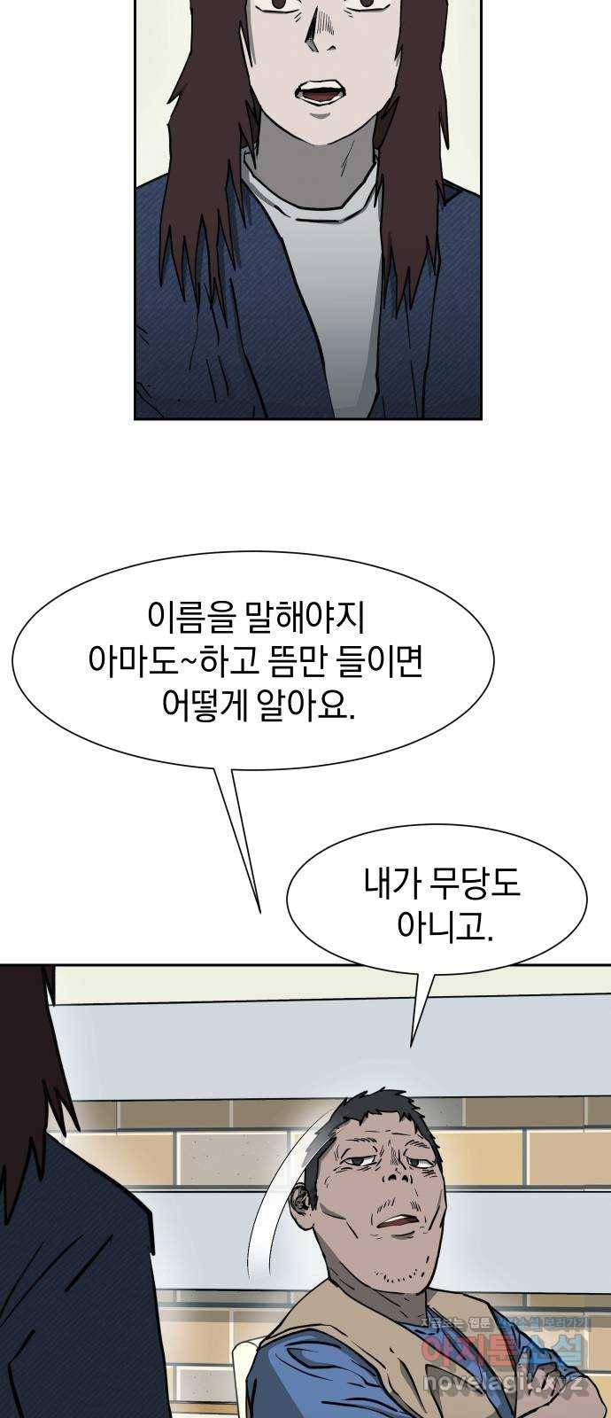 아마도 17화 19