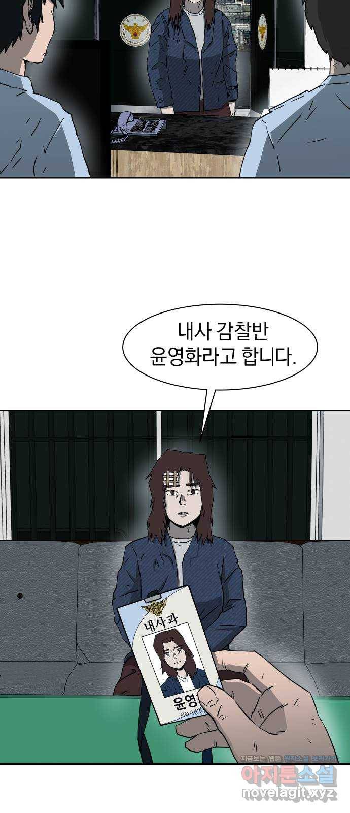 아마도 17화 28