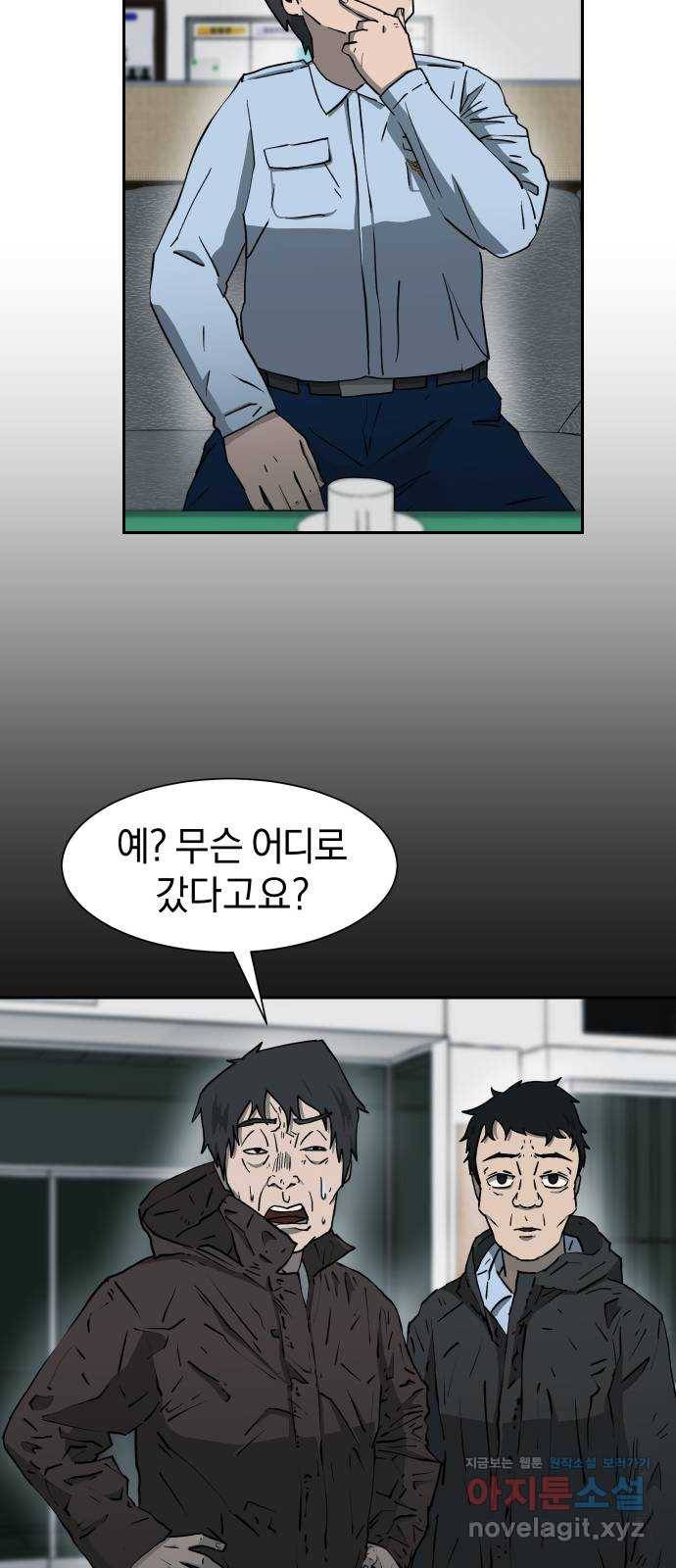 아마도 17화 31