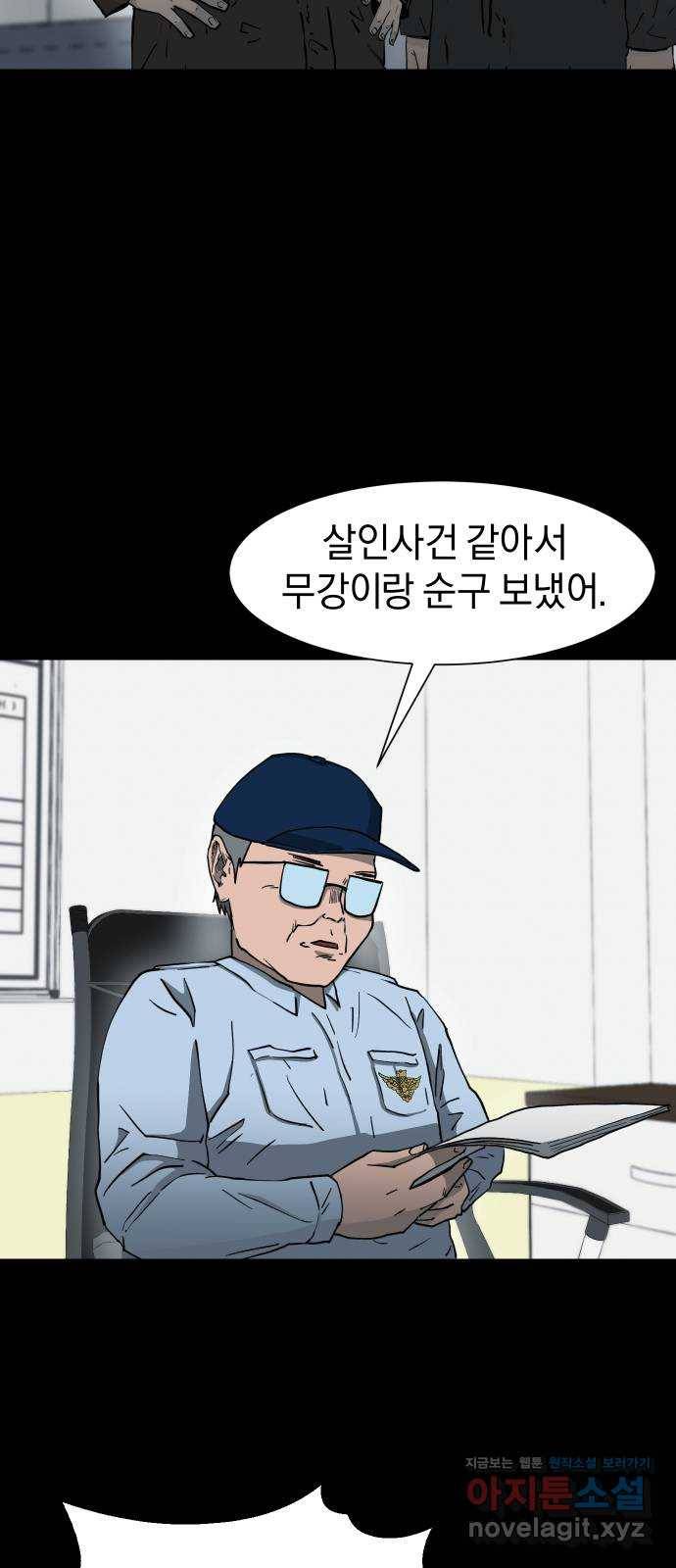 아마도 17화 32
