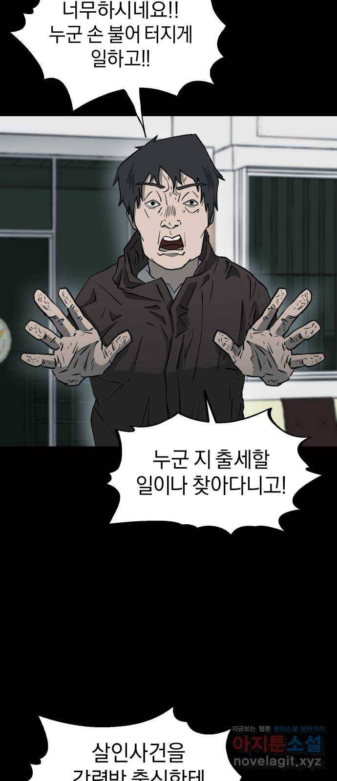 아마도 17화 33
