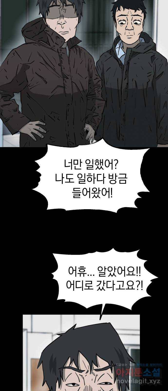 아마도 17화 35