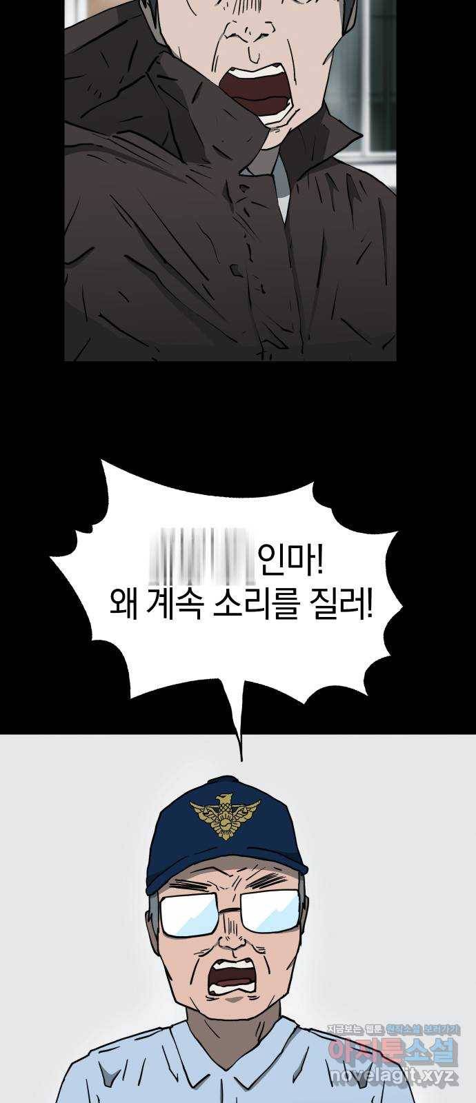 아마도 17화 36