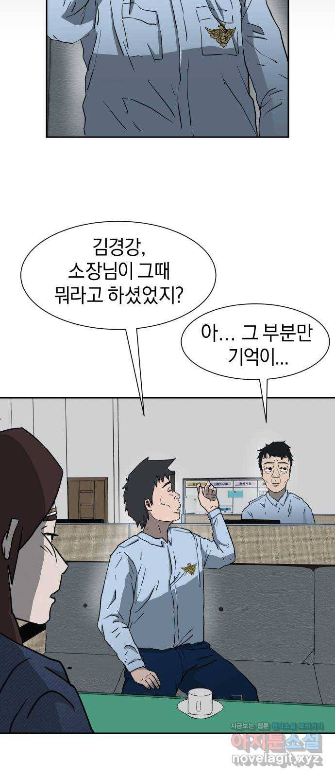 아마도 17화 38