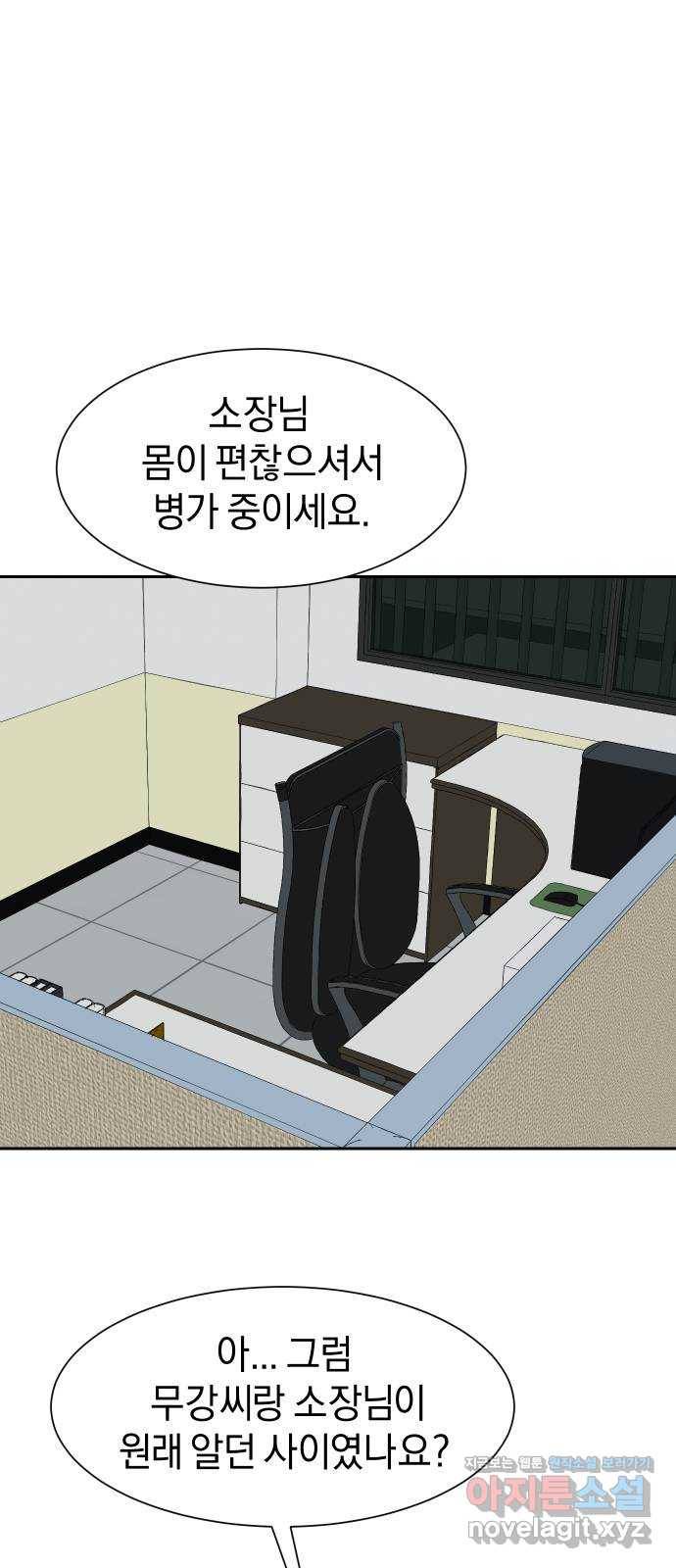 아마도 17화 40