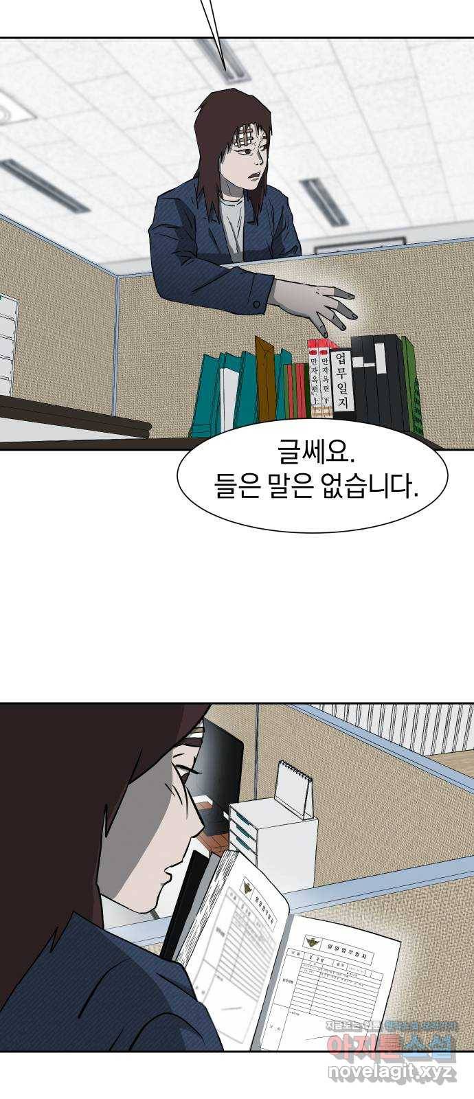 아마도 17화 41