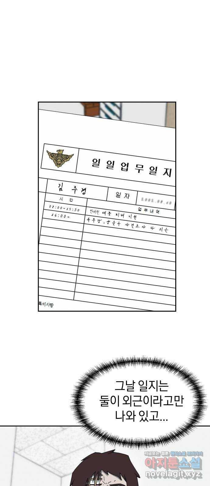 아마도 17화 42
