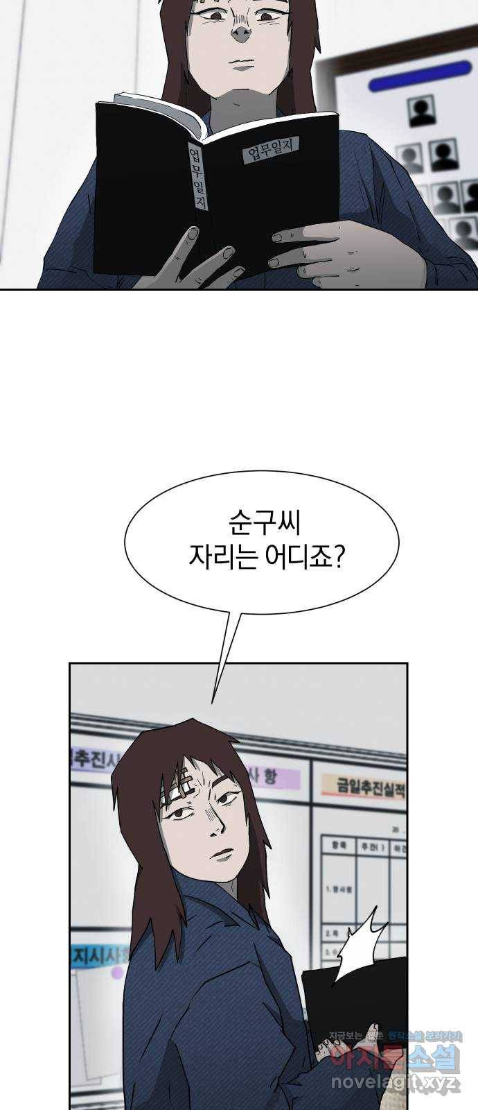 아마도 17화 43