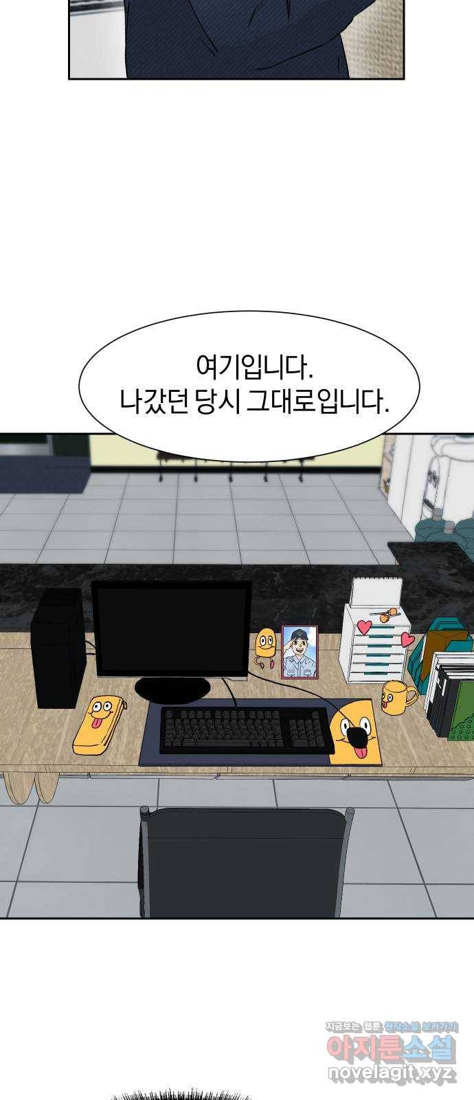 아마도 17화 44