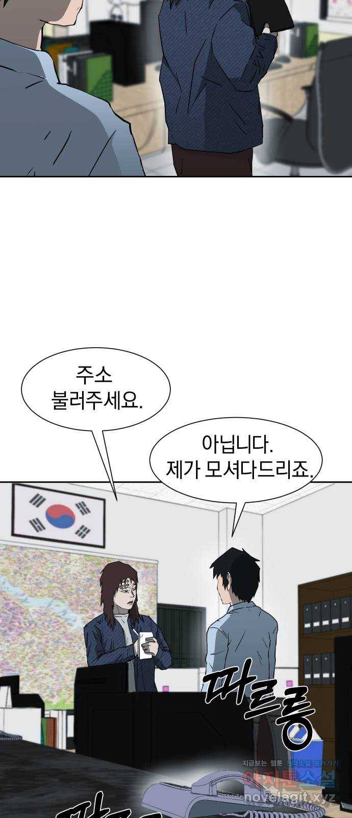 아마도 17화 46