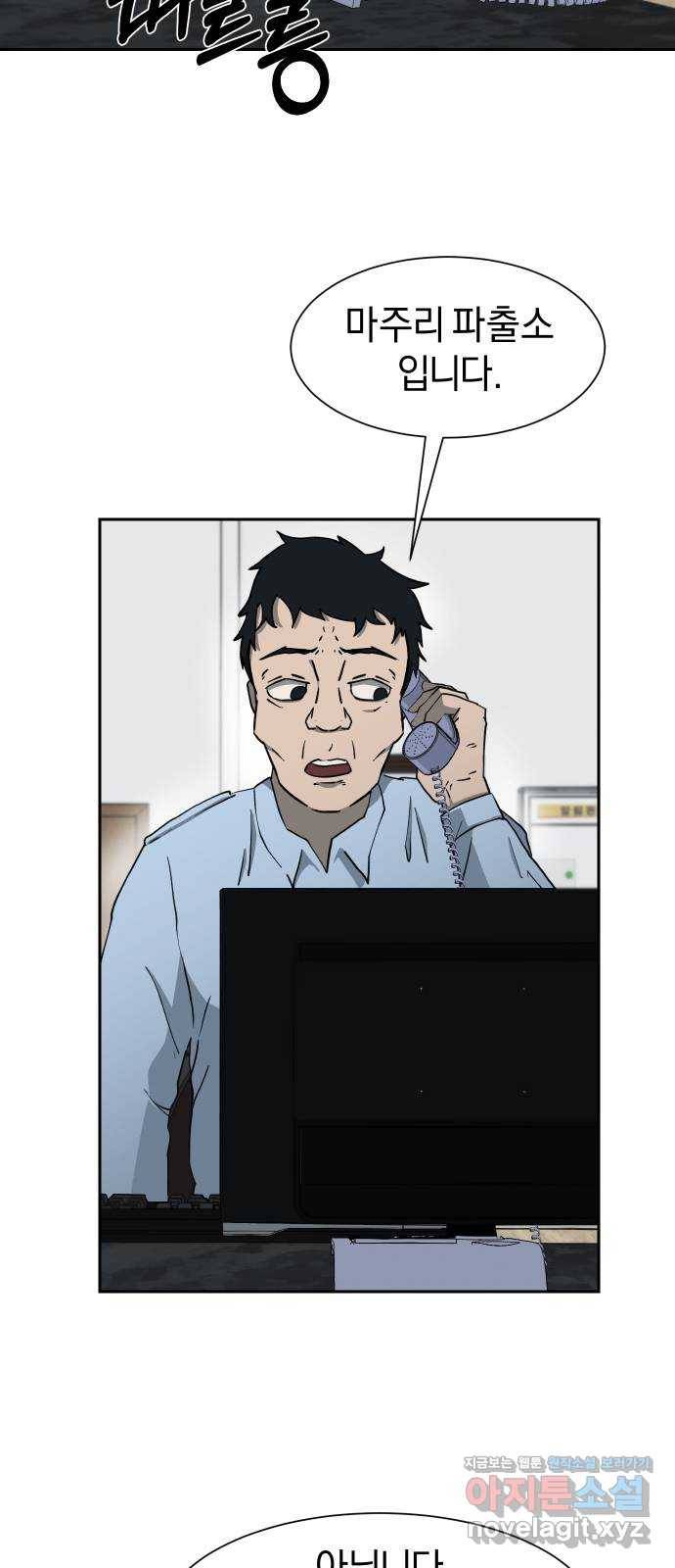 아마도 17화 47