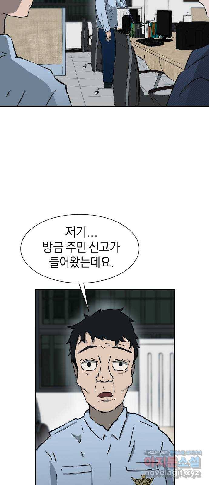 아마도 17화 49