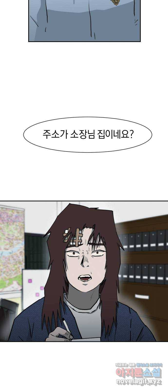 아마도 17화 50
