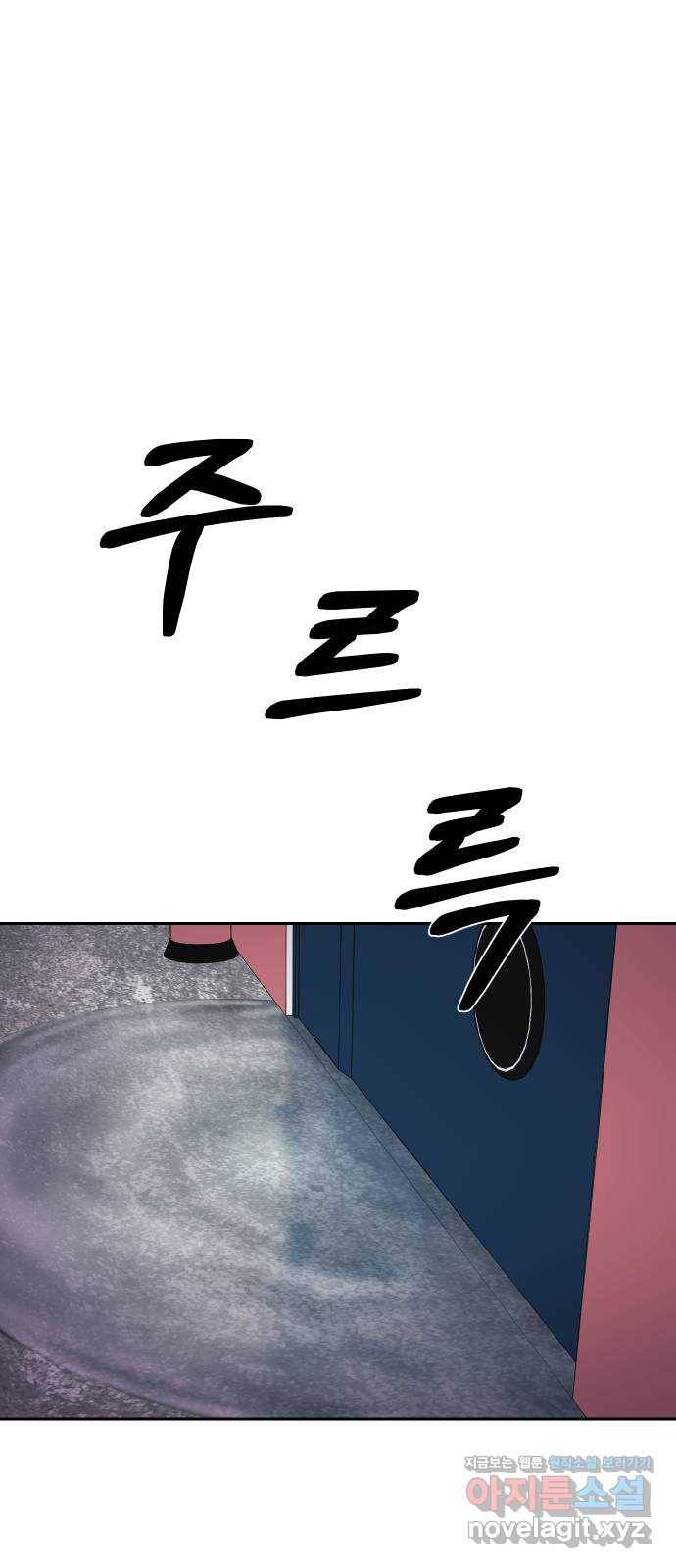 아마도 17화 51