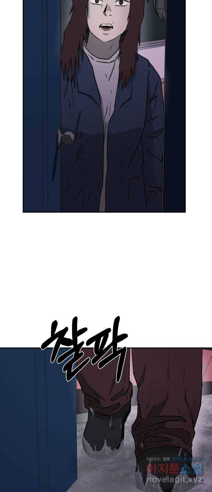 아마도 17화 56