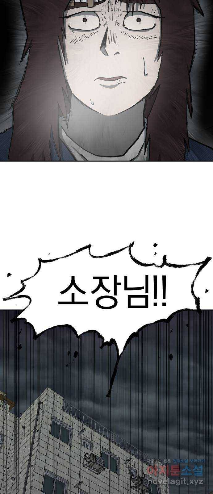 아마도 17화 59