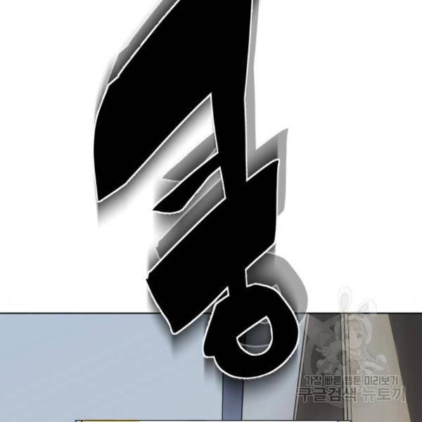 말박왕 45화 2