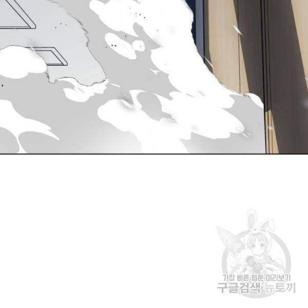 말박왕 45화 4